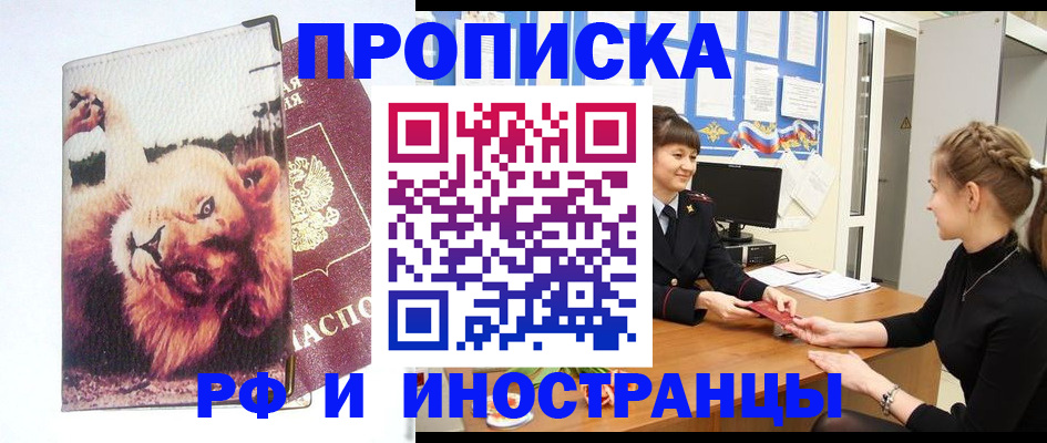 регистрация для школы в Балее