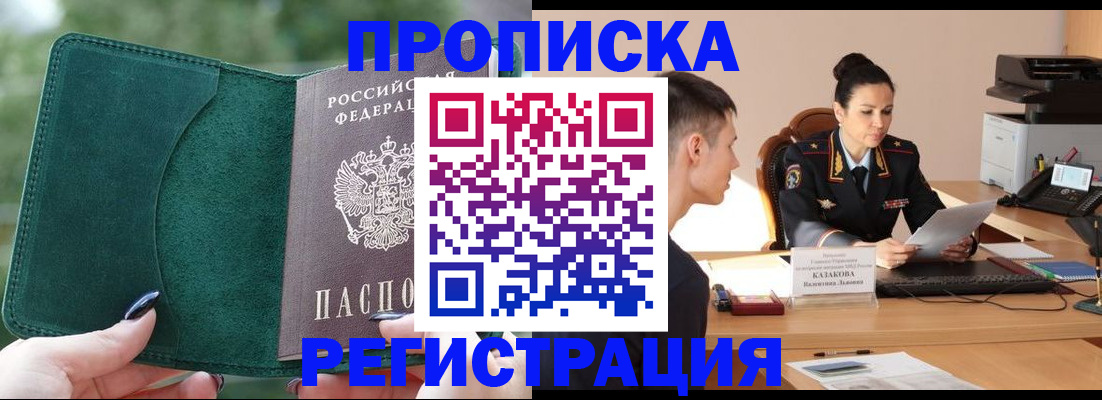 регистрация для школы в Балее
